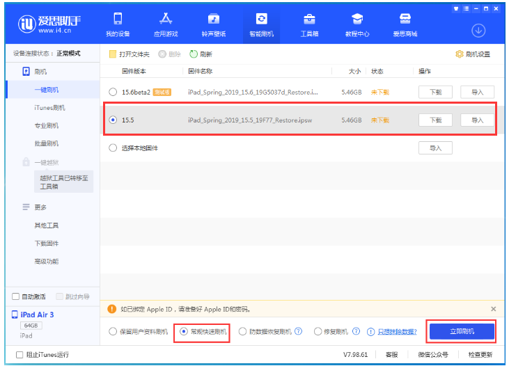 东方华侨农场苹果手机维修分享iOS 16降级iOS 15.5方法教程 