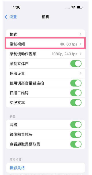 东方华侨农场苹果13维修分享iPhone13怎么打开HDR视频 