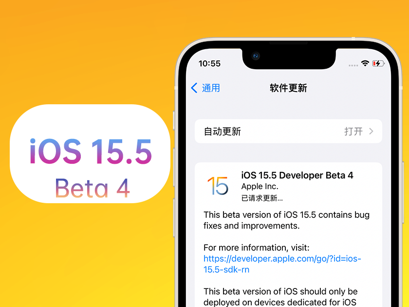 东方华侨农场苹果手机维修分享iOS 15.5 Beta4优缺点汇总 