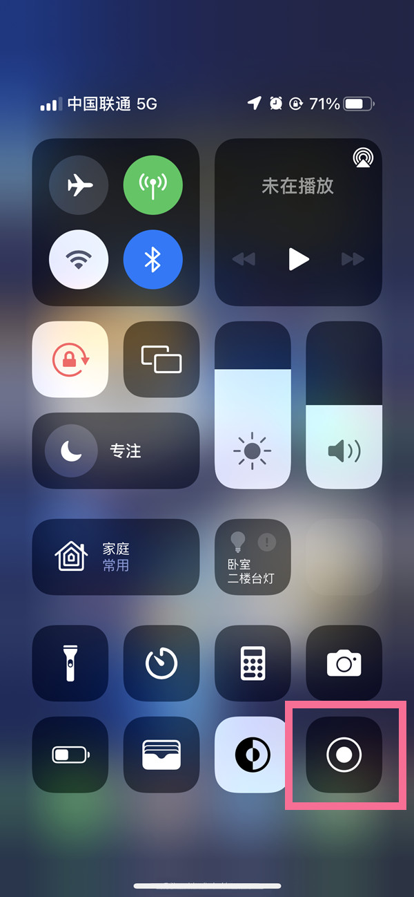 东方华侨农场苹果13维修分享iPhone 13屏幕录制方法教程 