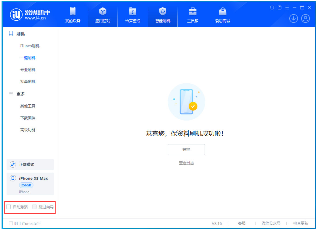 东方华侨农场苹果手机维修分享iOS 17.4.1正式版升级 