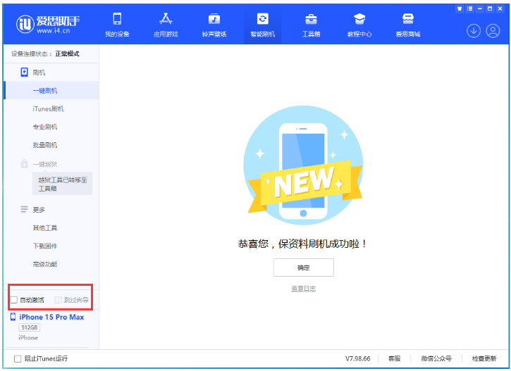 东方华侨农场苹果手机维修分享iOS 17.0.3 正式版升级 