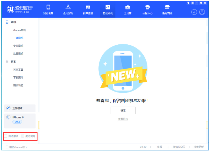 东方华侨农场苹果手机维修分享iOS 17.0.2 正式版升级 