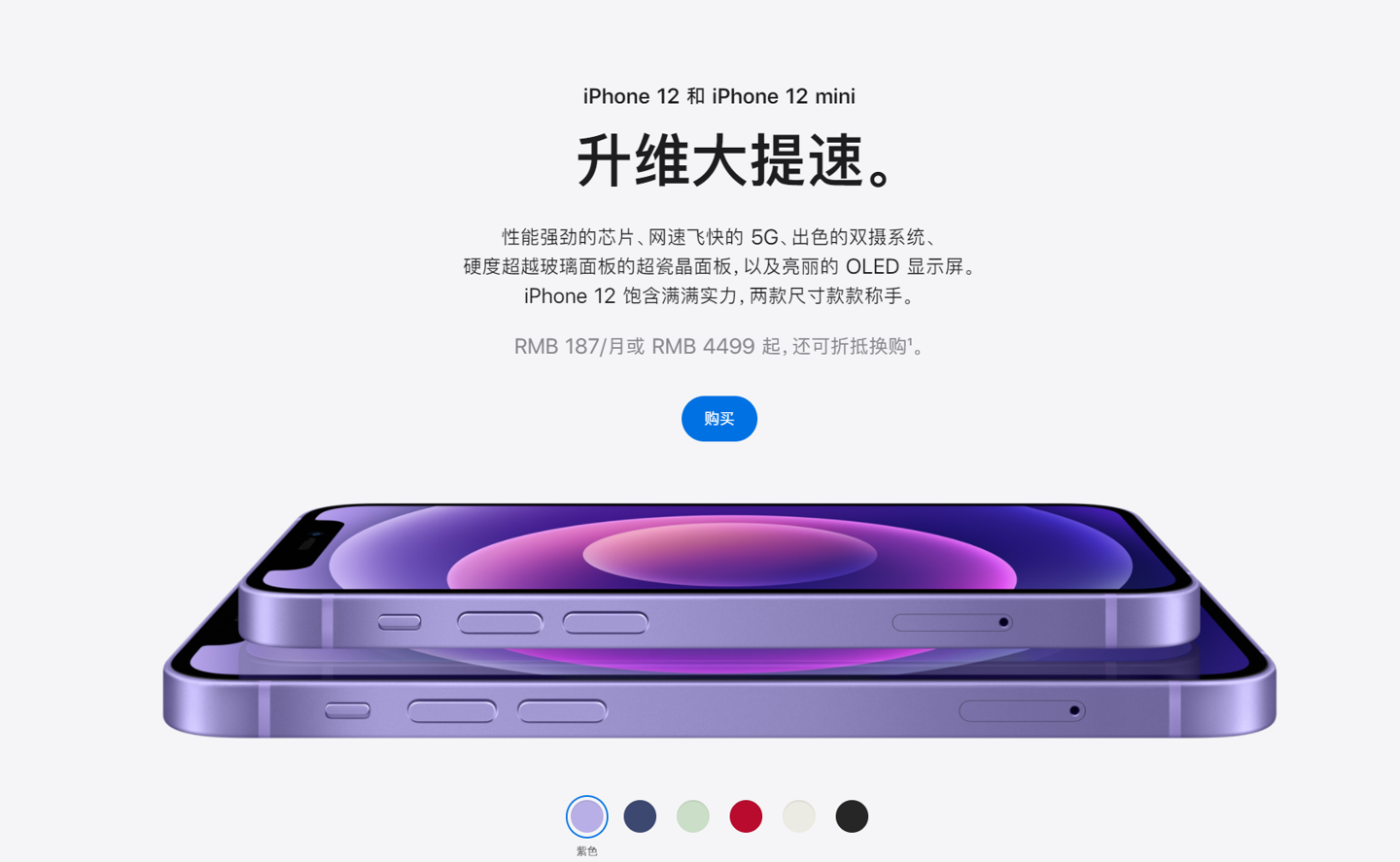 东方华侨农场苹果手机维修分享 iPhone 12 系列价格降了多少 