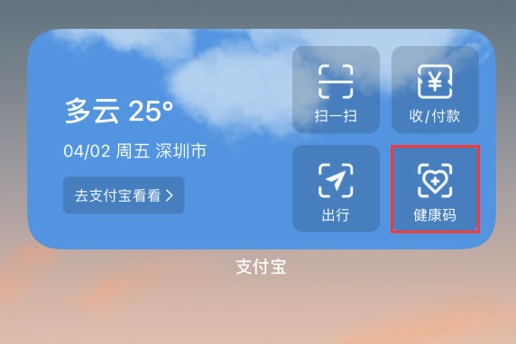 东方华侨农场苹果手机维修分享如何在 iPhone 12 上快速调出健康码 