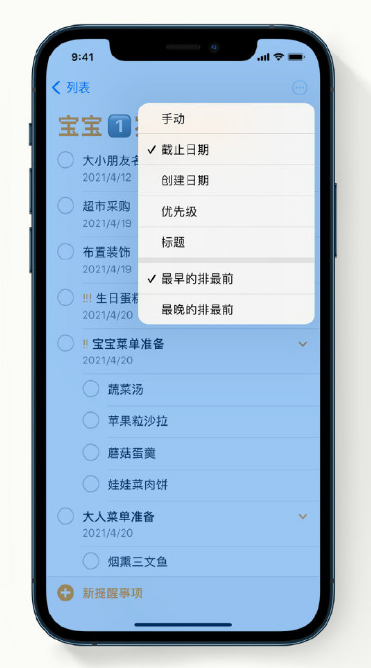 东方华侨农场苹果手机维修分享iPhone 12 小技巧 