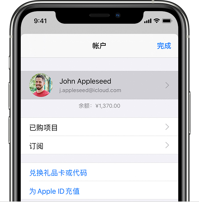 东方华侨农场苹果手机维修分享iPhone 12 如何隐藏 App Store 已购项目 